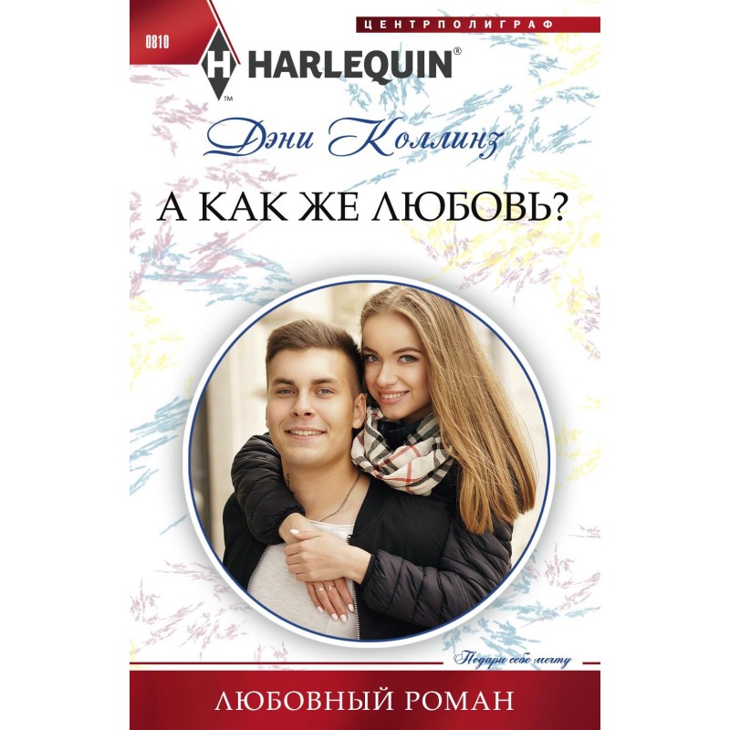 And what about love?