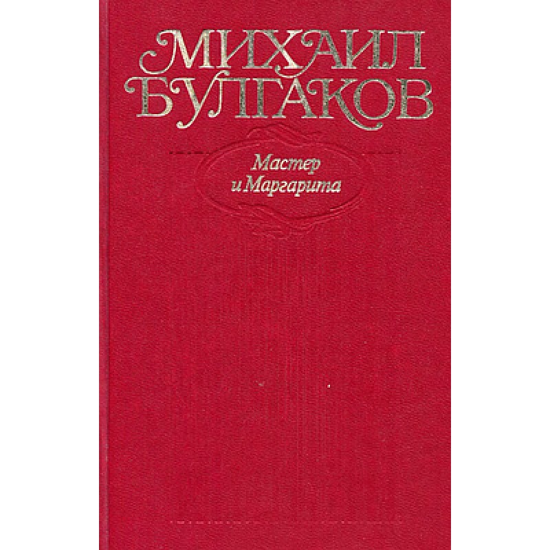 Volume 9. The Master and...