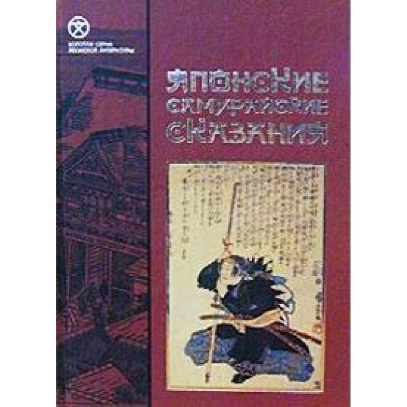 The Tale of the Great World