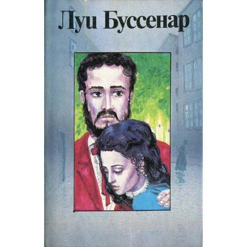 Секрет Жермены