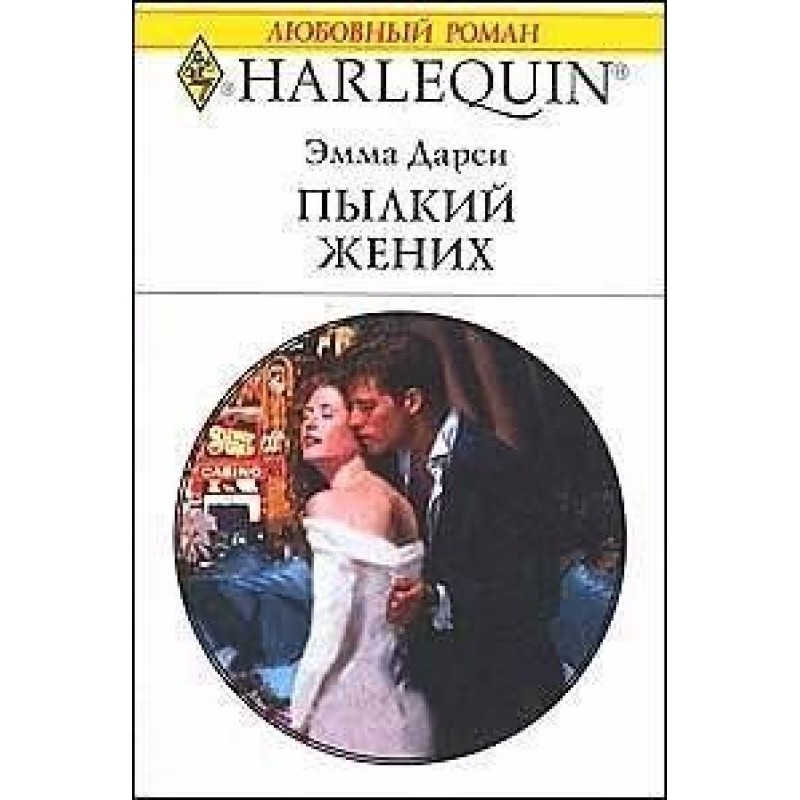 Ardent groom