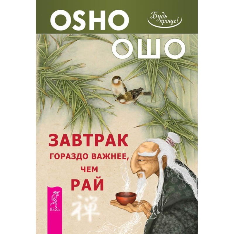 Сніданок набагато...