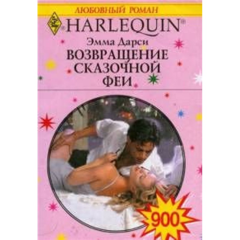 Return of the fairy fairy