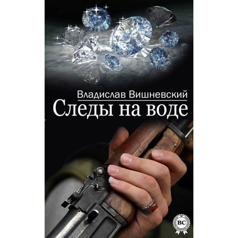 Footprints on the water