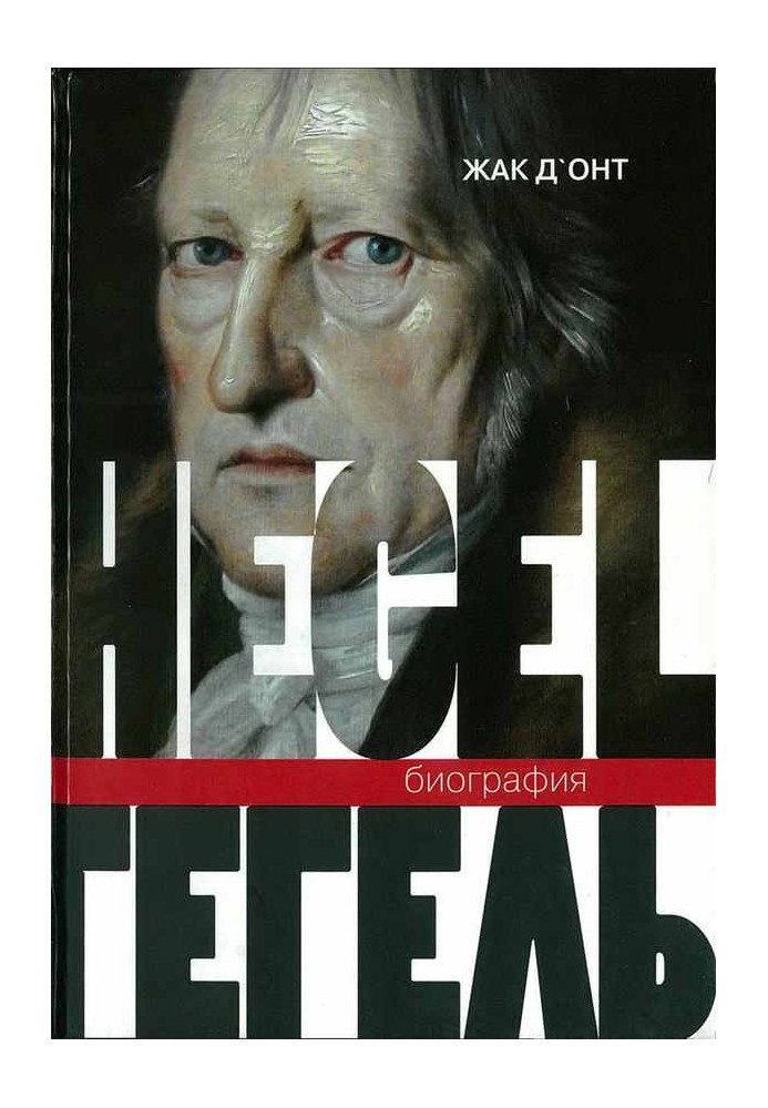 Hegel. Biography