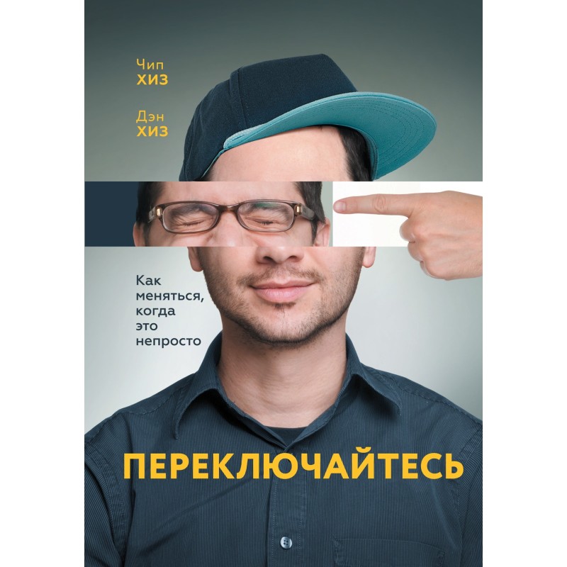 Switch things up. How to...