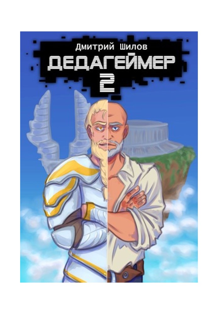 Deadgamer 2