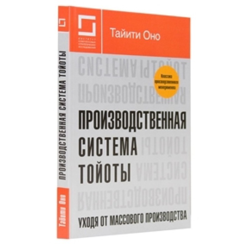 Toyota production system....