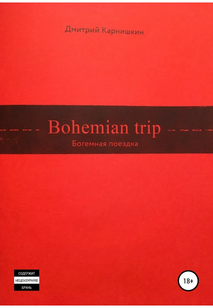 Bohemian Trip