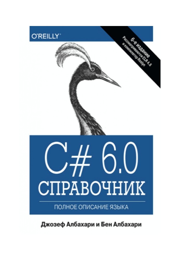 C# 6.0. Directory. Full description of the language