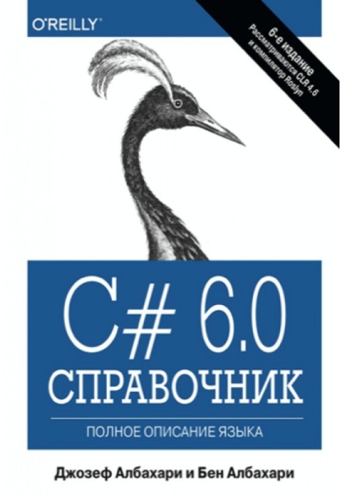 C# 6.0. Directory. Full description of the language