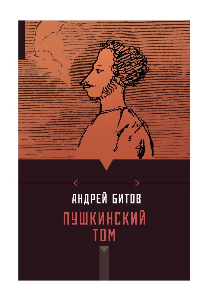 Pushkin volume