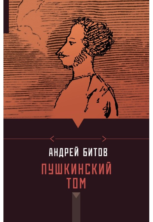 Pushkin volume