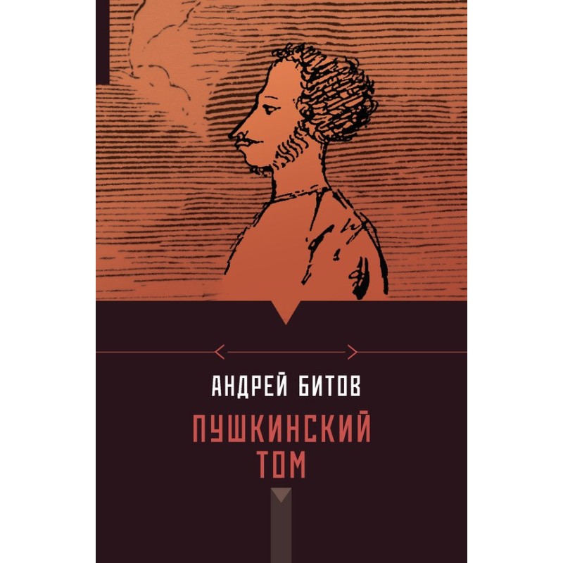 Pushkin volume