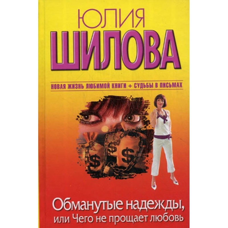 Disappointed hopes, or What...