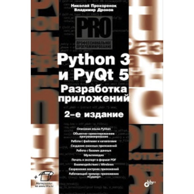 Python 3 and PyQt 5....