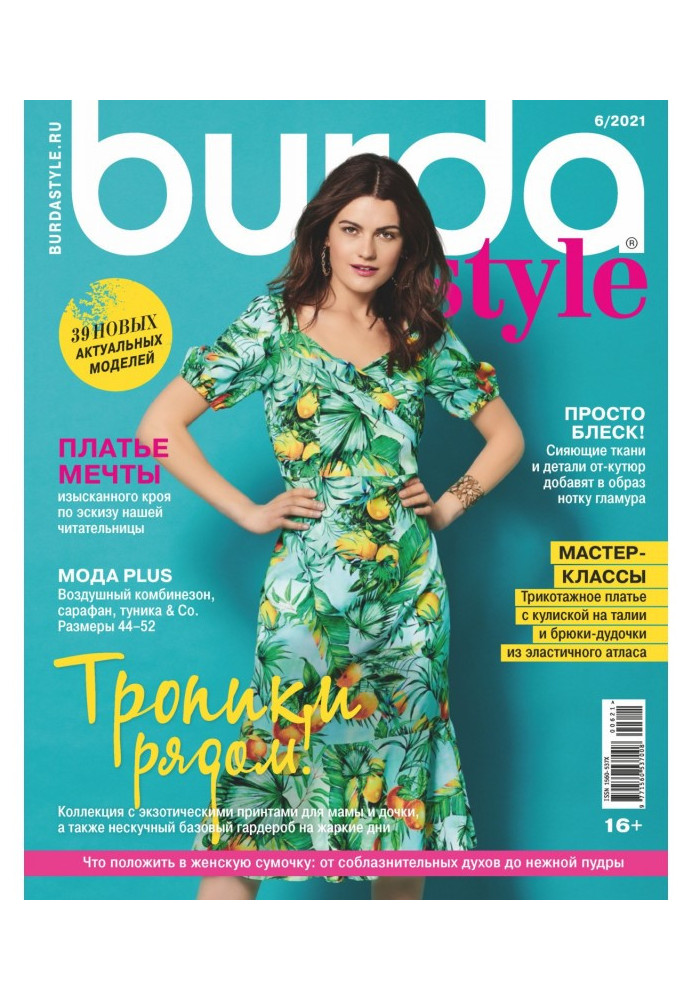 Burda №06/2021