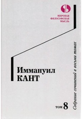 Volume 8