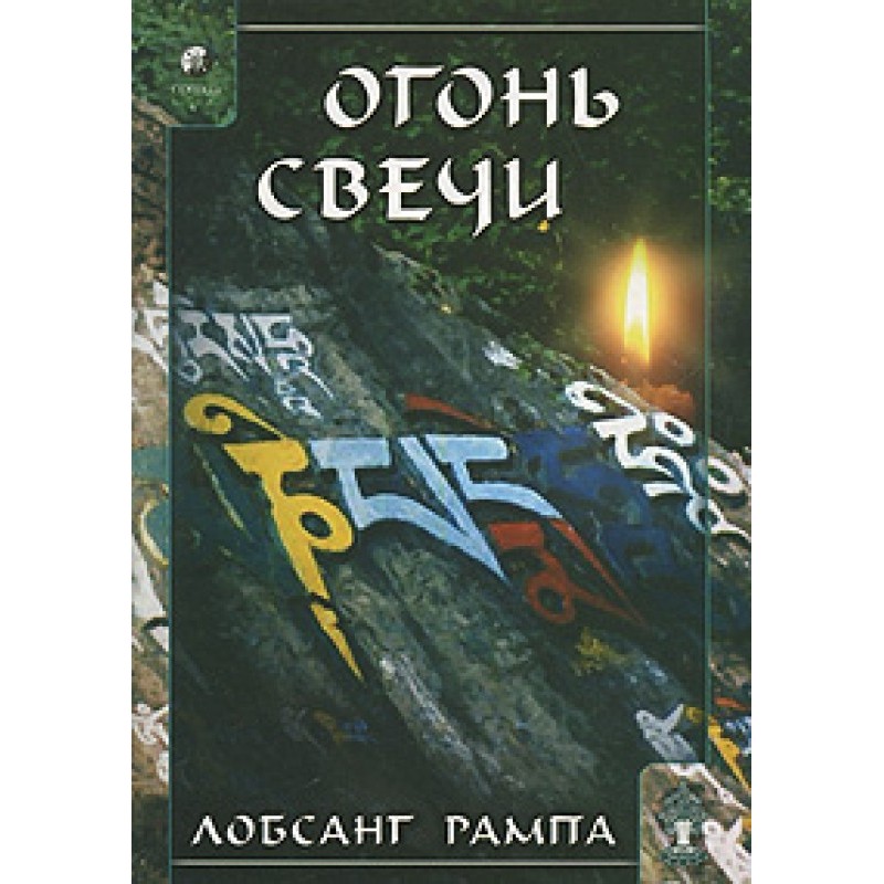 Fire Candles. (CANDLELIGHT)