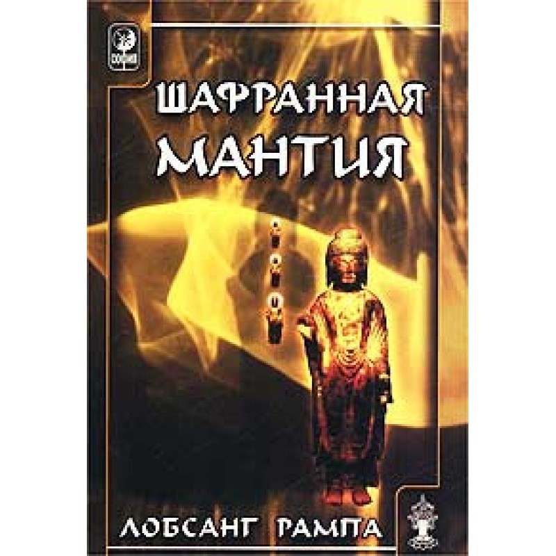 Saffron robe. (THE SAFRON...