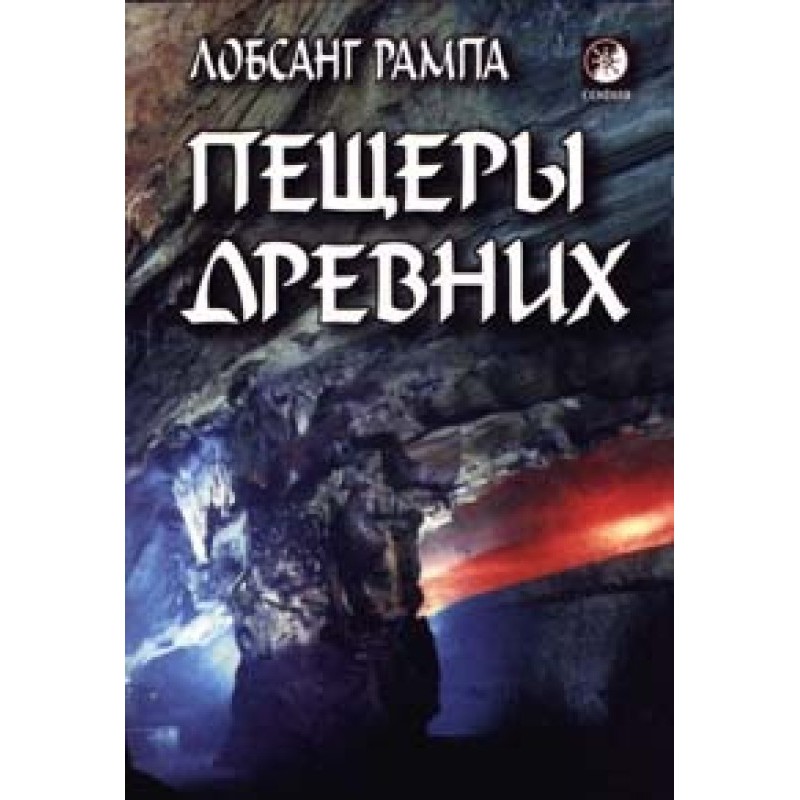 Caves of the ancients. (THE...