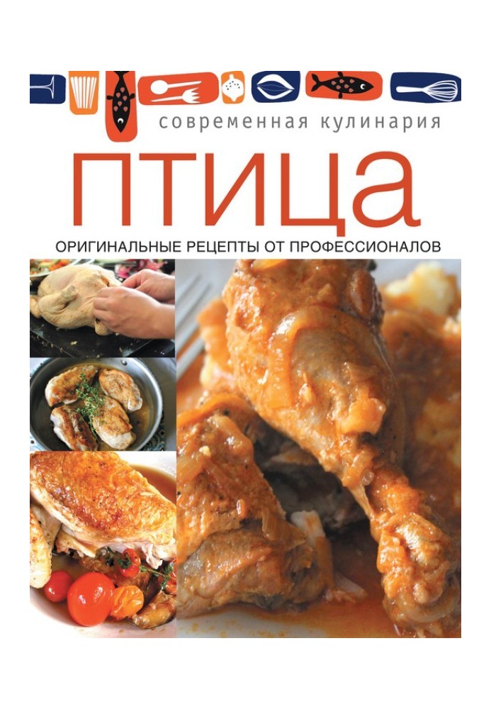 Bird. Original recipes from professionals