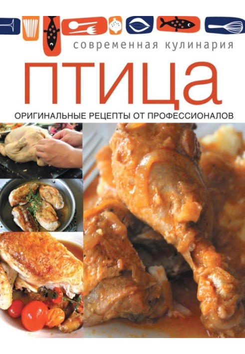 Bird. Original recipes from professionals