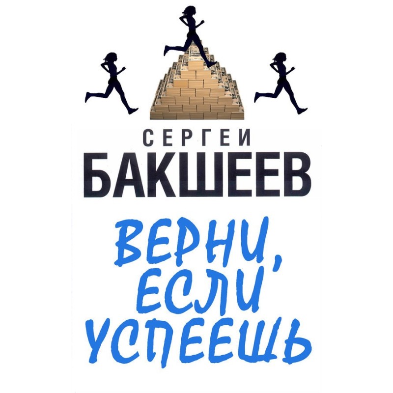 Поверни, якщо встигнеш