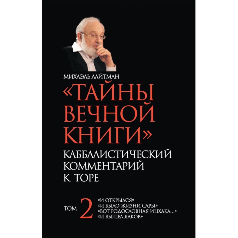 "Secrets of the Eternal...