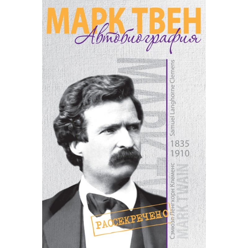 Autobiography