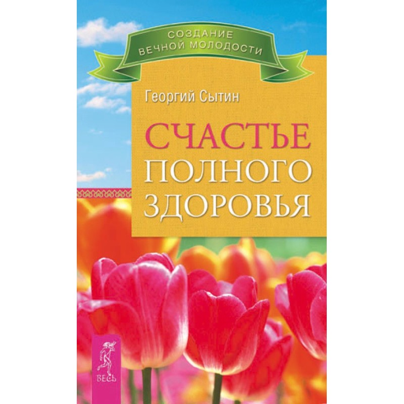 The happiness of complete...