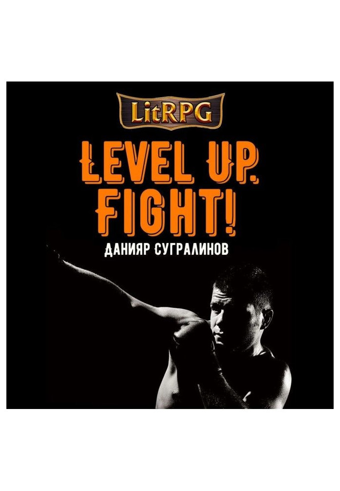 Level Up. Fight!