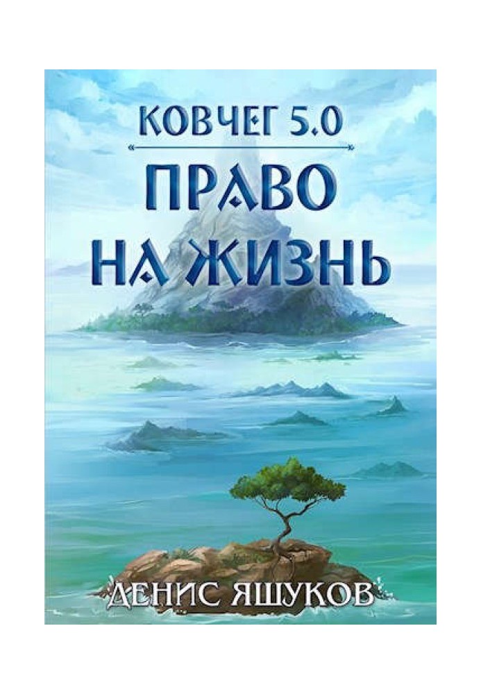Право на життя