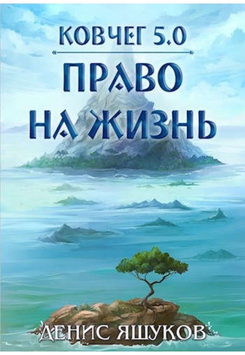 Право на життя