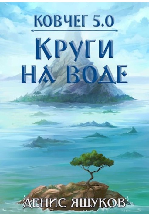 Кола на воді