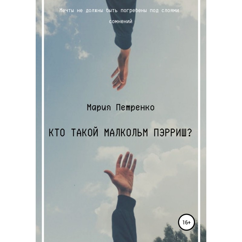 Who is Malcolm Parrish?