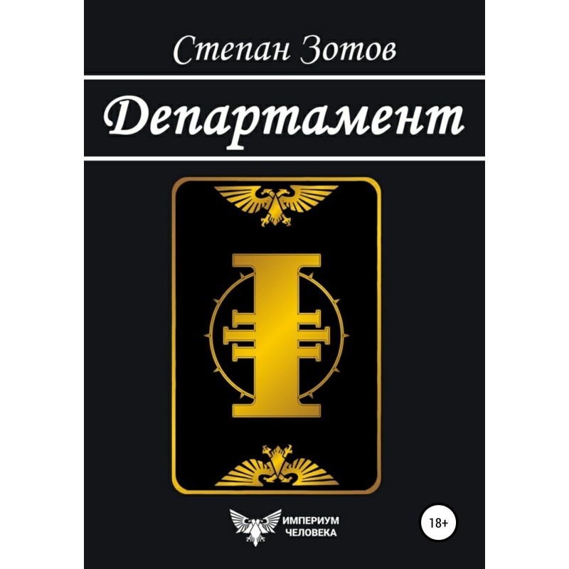 Department