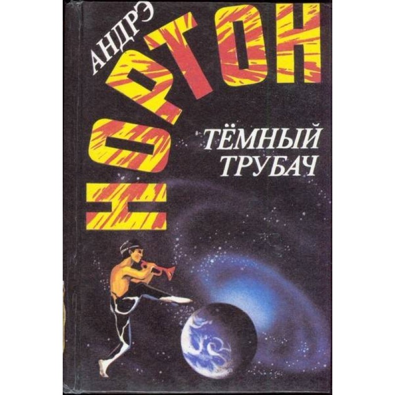 Yvon, Knight of the Horn