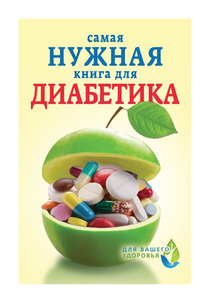 The most necessary book for a diabetic