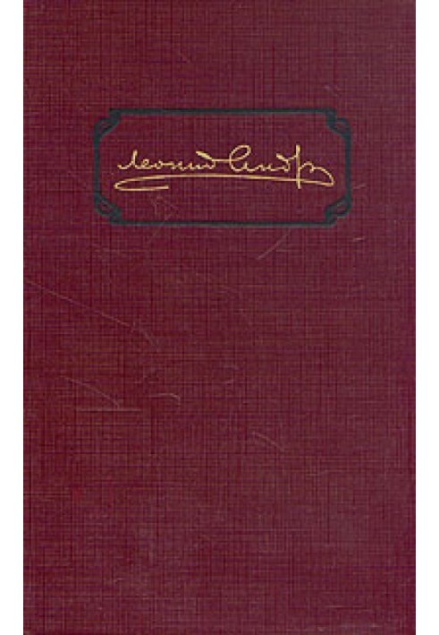 Том 1. Оповідання 1898—1903