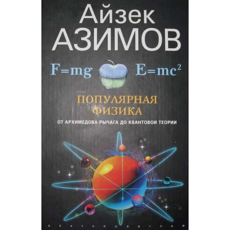 Popular physics. From the...