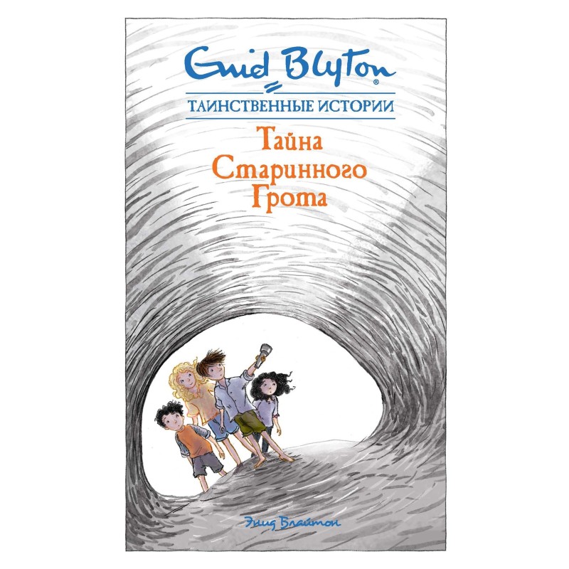 The mystery of the ancient...