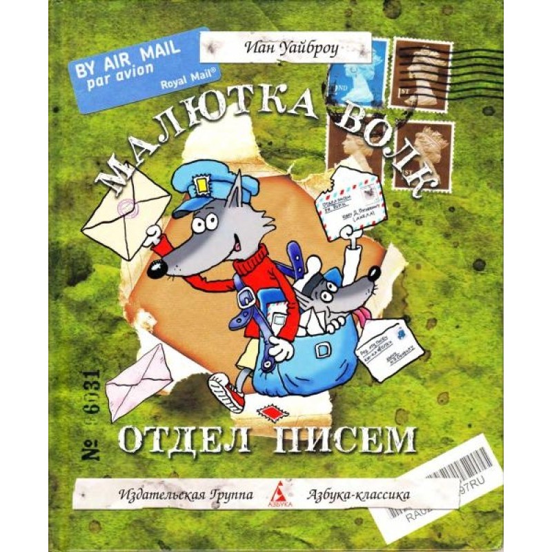 Little Wolf. Letters...