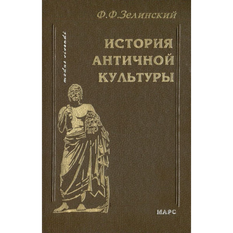 History of ancient culture