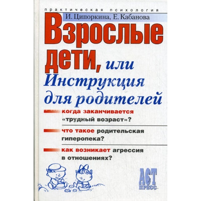 Adult children, or...