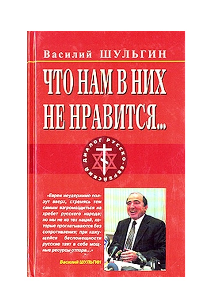 Що нам у них не подобається…