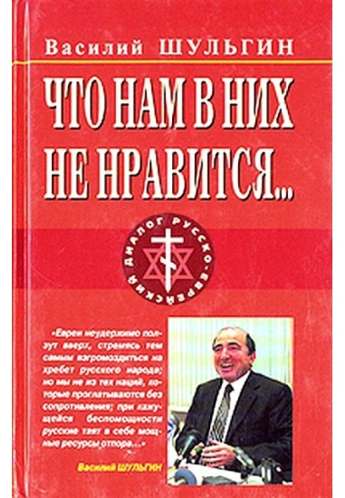 Что нам в них не нравится…