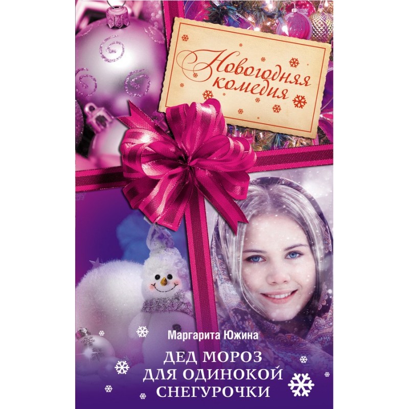 Santa Claus for the lonely...