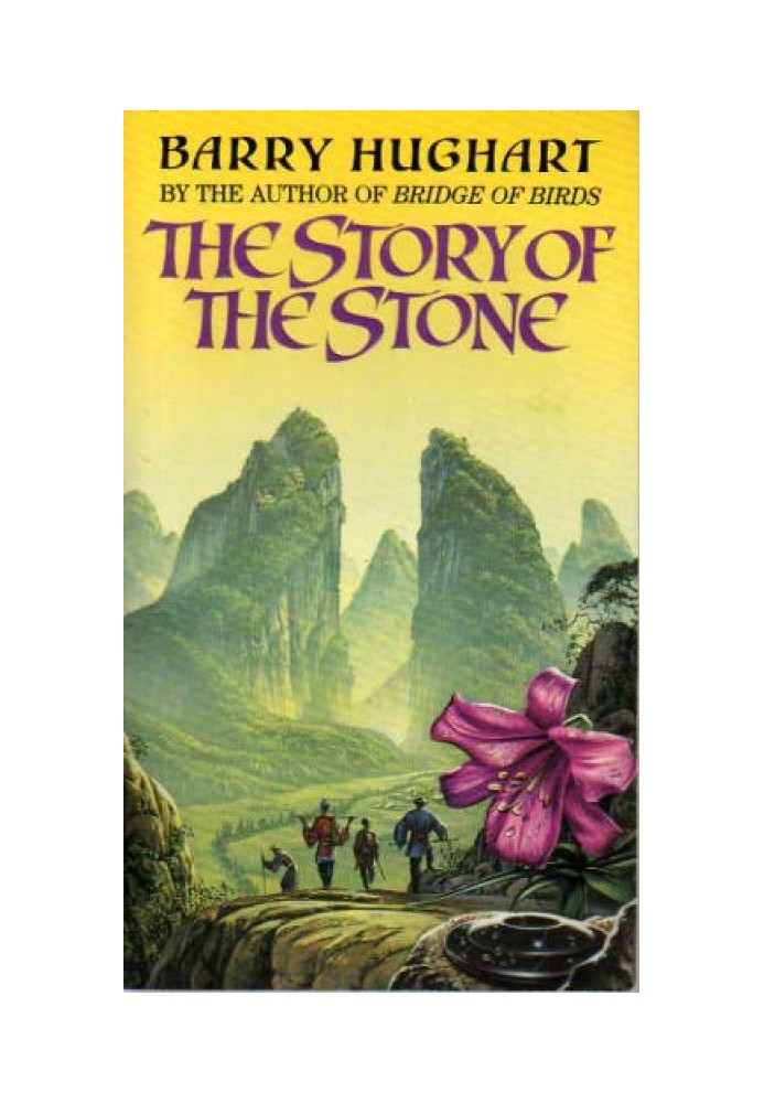 The Story of the Stone