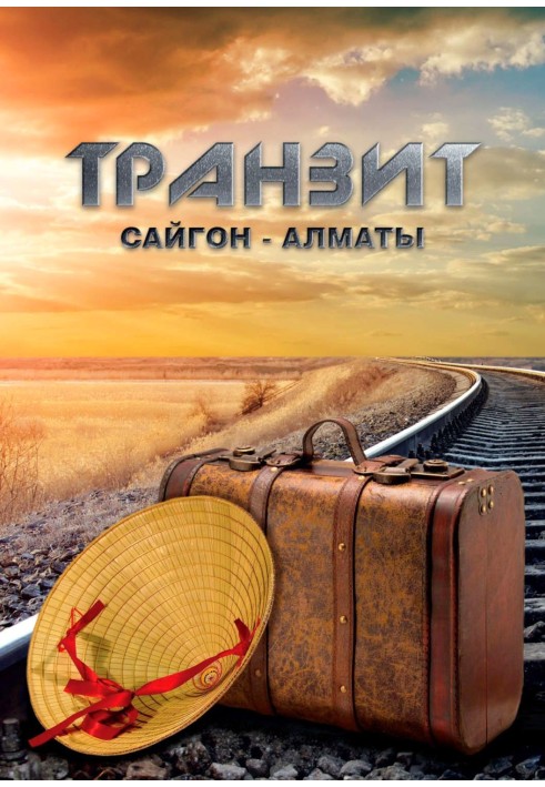 Transit Saigon - Almaty